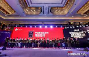 AOA官方版网站登录入口-AOA(中国)荣登2018年度中国餐饮品牌力100强