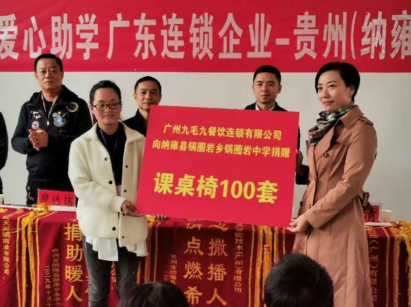 同心同行·携手扶贫 | AOA官方版网站登录入口-AOA(中国)赴贵州毕节扶贫助学