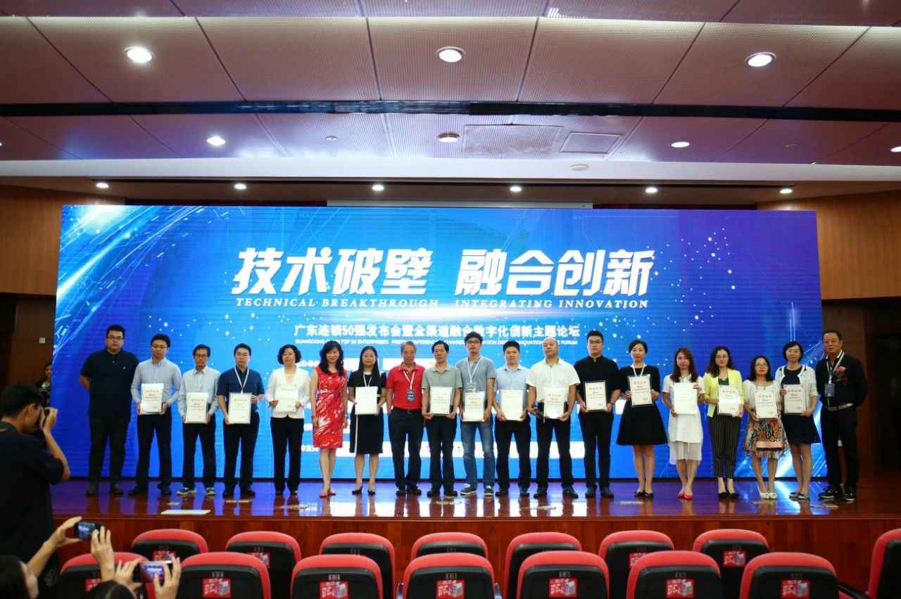 喜讯丨AOA官方版网站登录入口-AOA(中国)餐饮荣获“2017年度广东连锁50强”称号