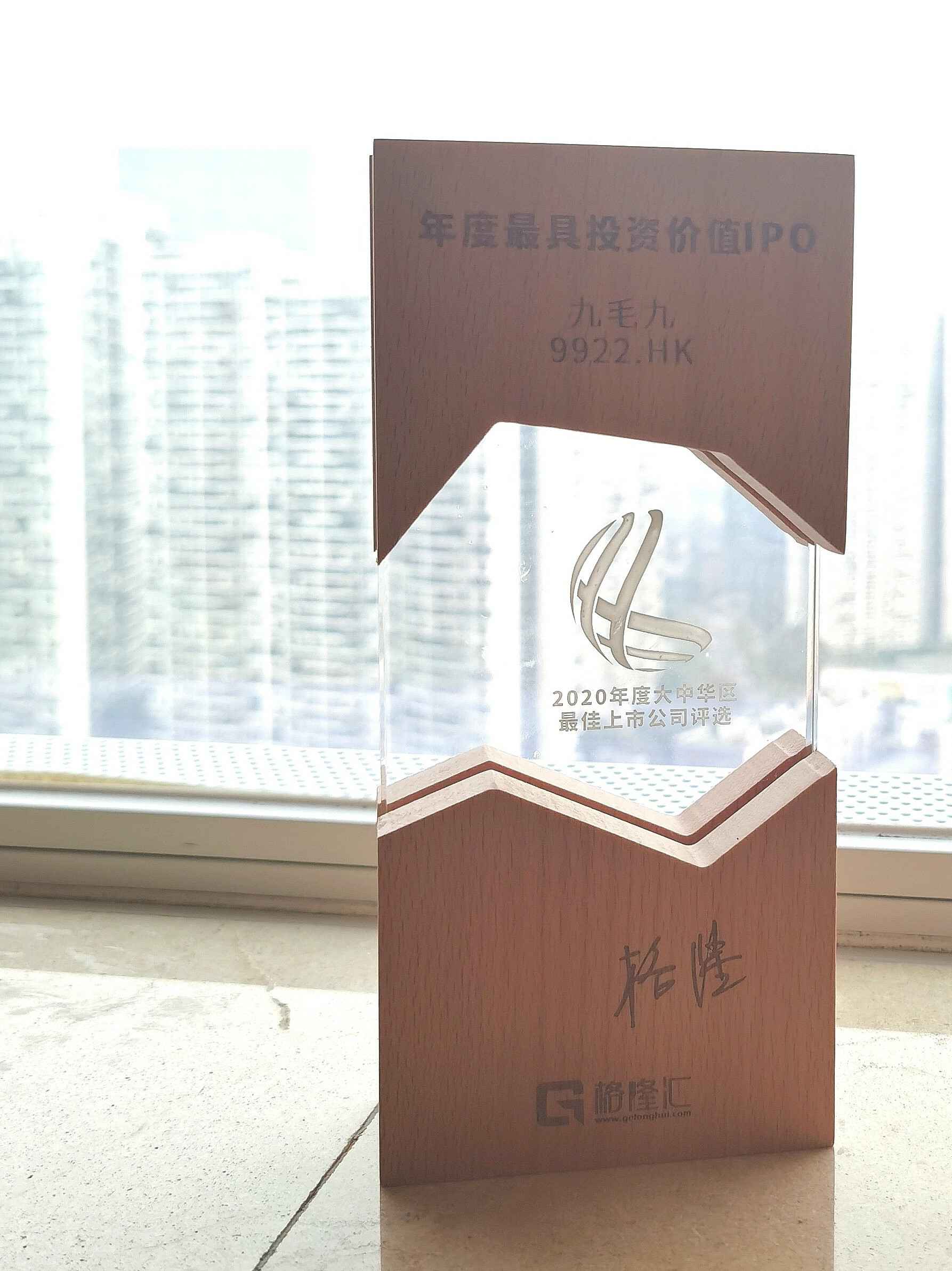 AOA官方版网站登录入口-AOA(中国)荣获“2020年度最具投资价值IPO”