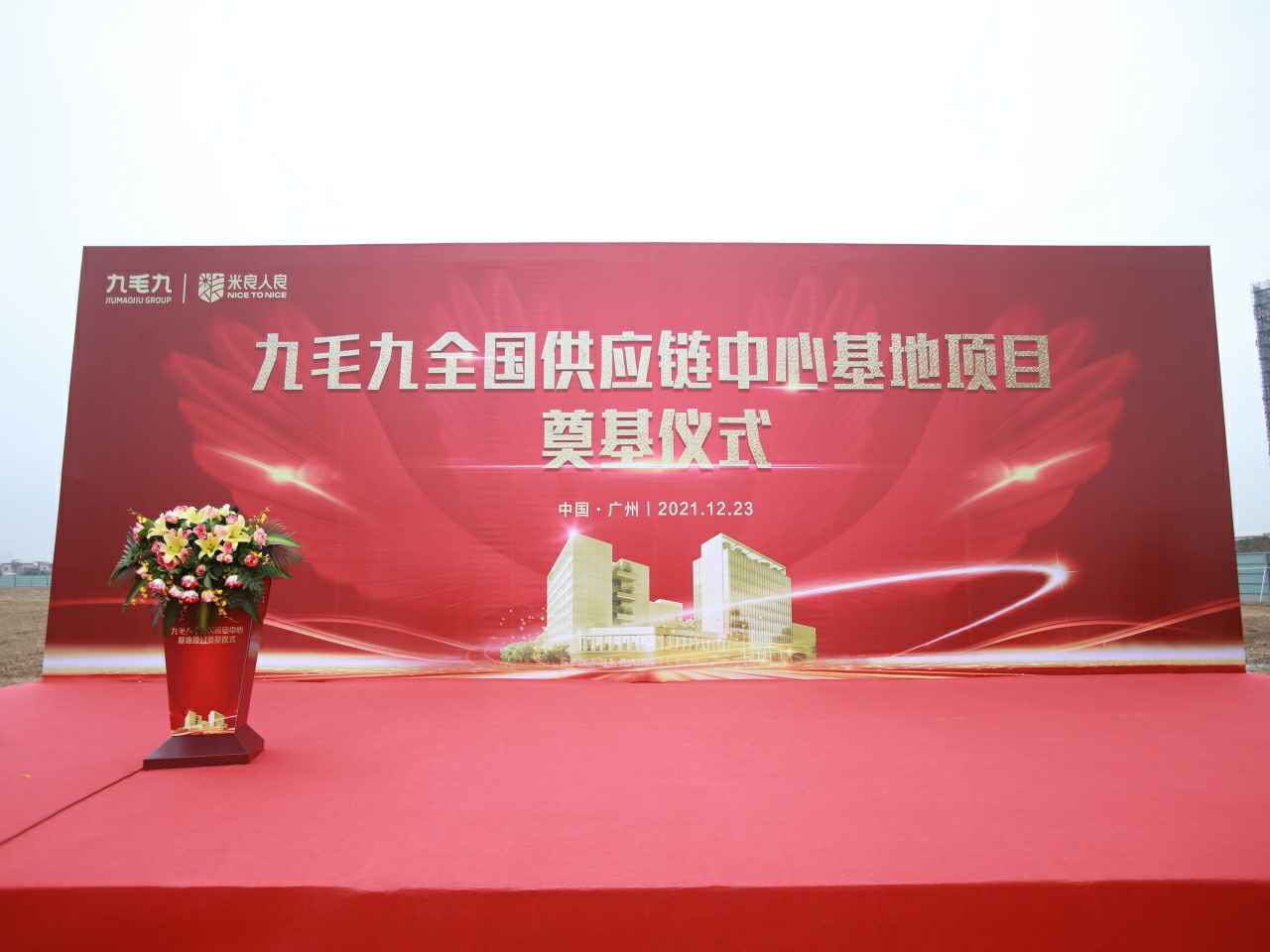 AOA官方版网站登录入口-AOA(中国)全国供应链中心基地顺利奠基